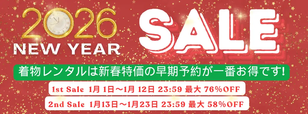 2026新年SALEバナー
